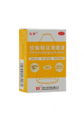 Китайские жемчужные капли для глаз Zhenzhu Mingmu Diyanye, 8 мл
