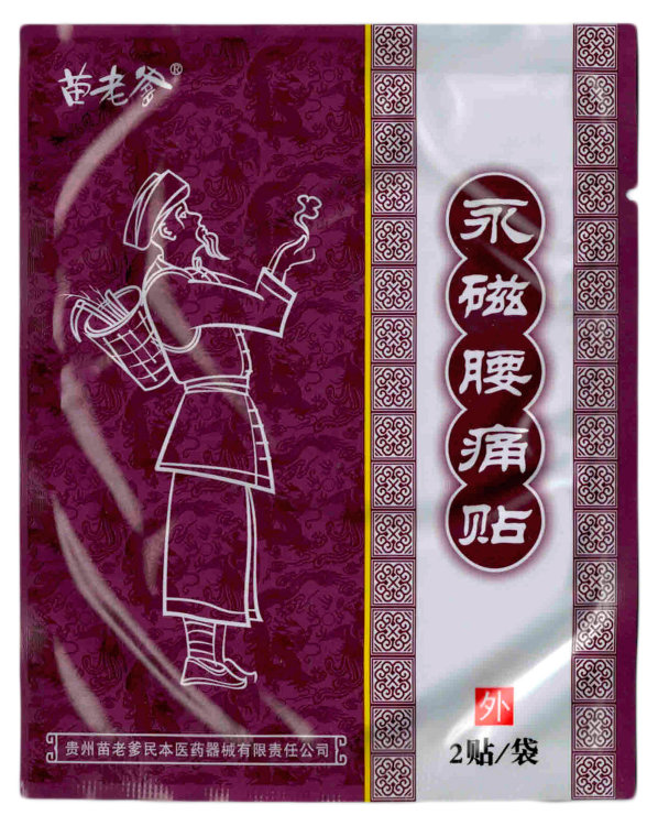 Китайский магнитный пластырь от болей в пояснице Mialaodi (фиолетовый), 2 шт
