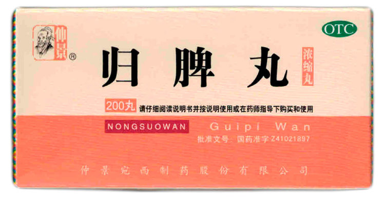 Гуй Пи Вань, Gui Pi Wan