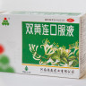 Эликсир Шуан Хуан Лянь Henan, 10 флаконов
